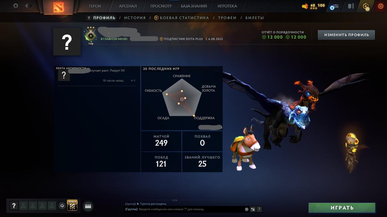 Сильний акаунт Dota 2 з рейтингом та 140 годинами гри
