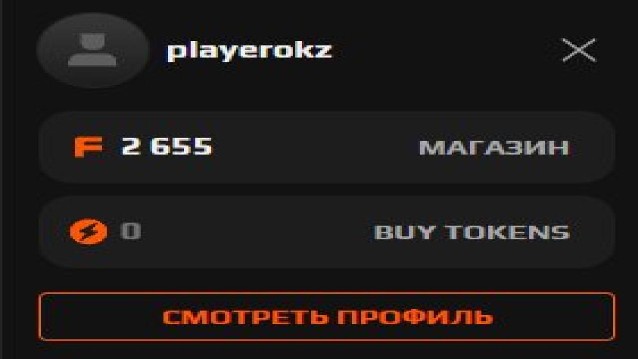 Обліковий запис з ELO 1135 у FACEIT