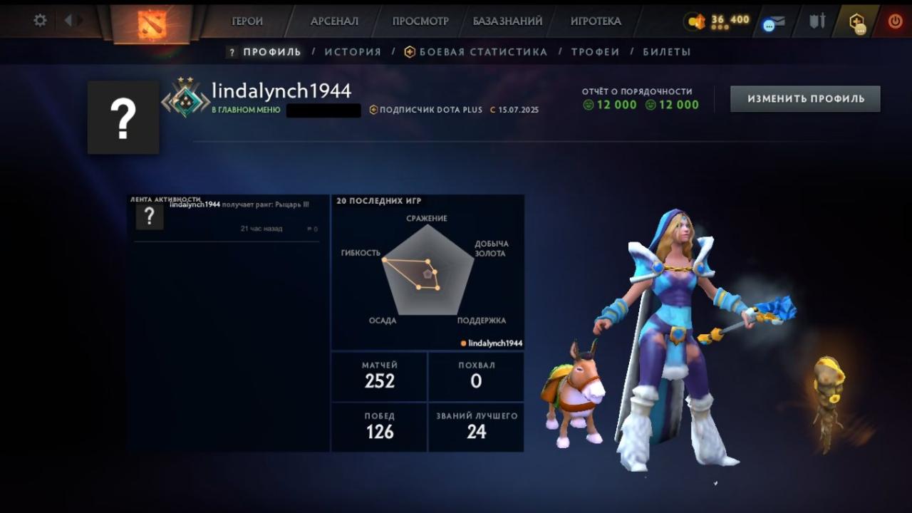🎮 DOTA 2 акаунт з MMR 1695 ✅ | 200 годин | Порядність 12000