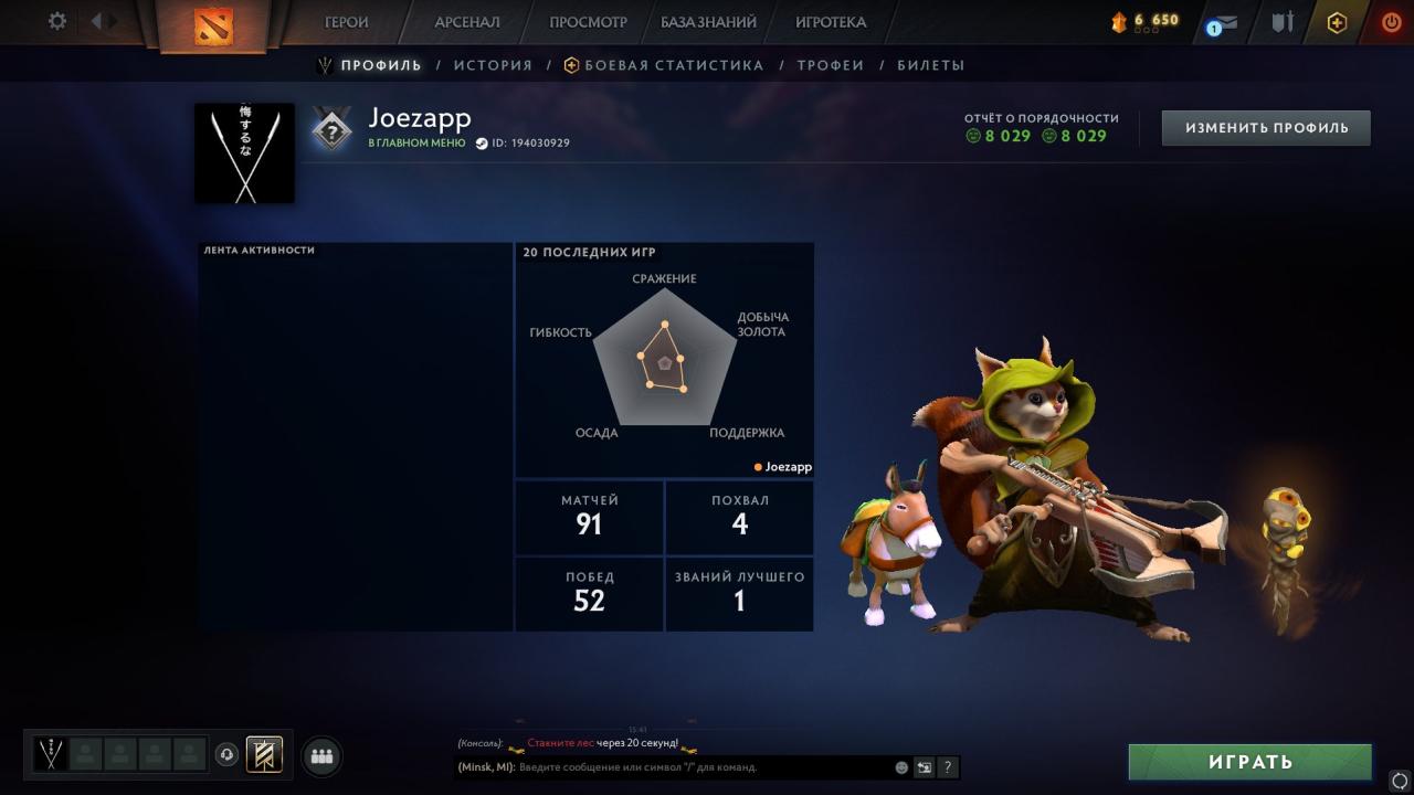 Акаунт DOTA 2 з MMR 2927 🎮 | 141 год | Порядок 8029 🛡