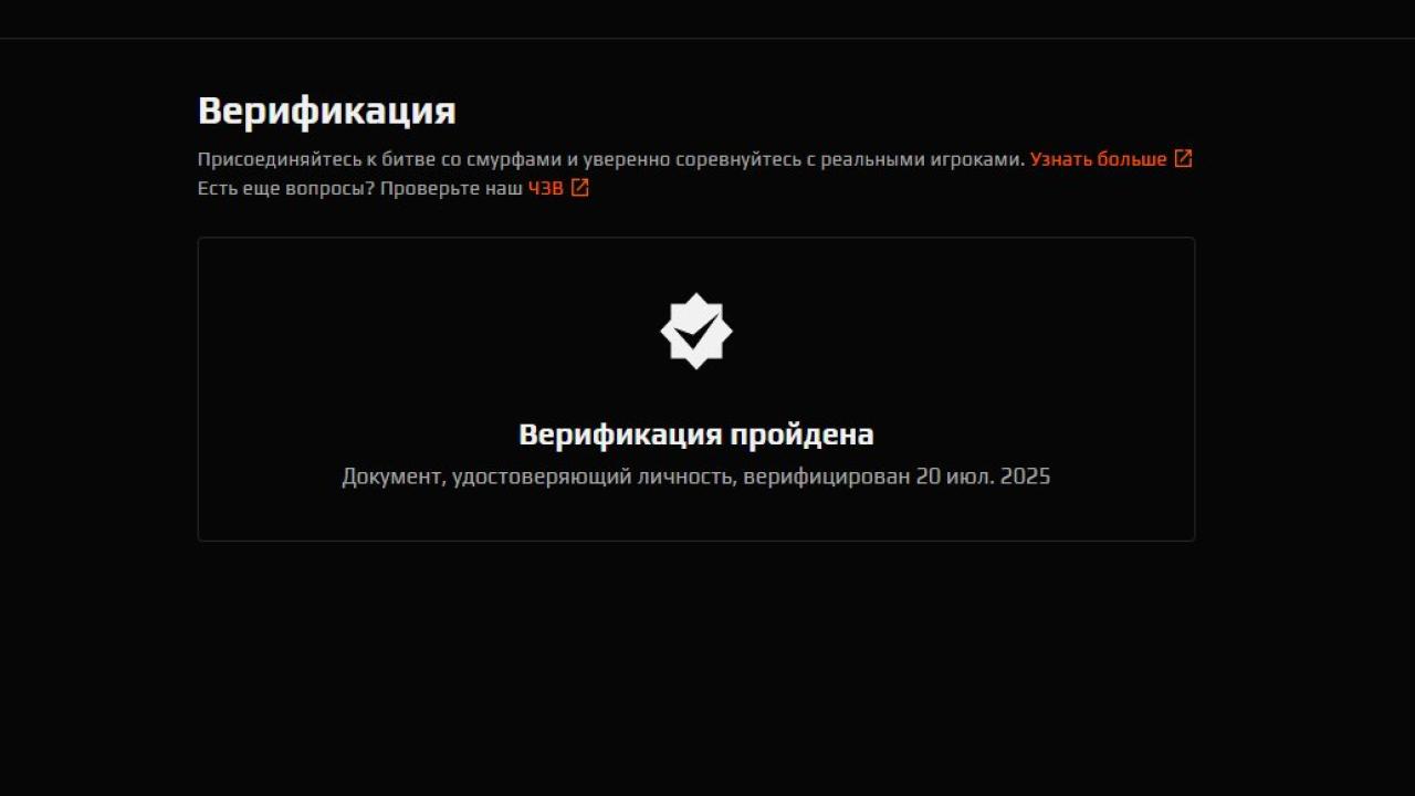 FACEIT аккаунт з реєстрацією, без PRIME