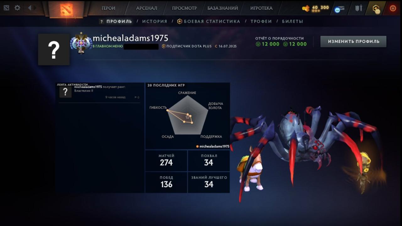 🎮 DOTA 2 Акаунт з MMR 3946 ✅ | 163 годин | Порядок 12000 🛡
