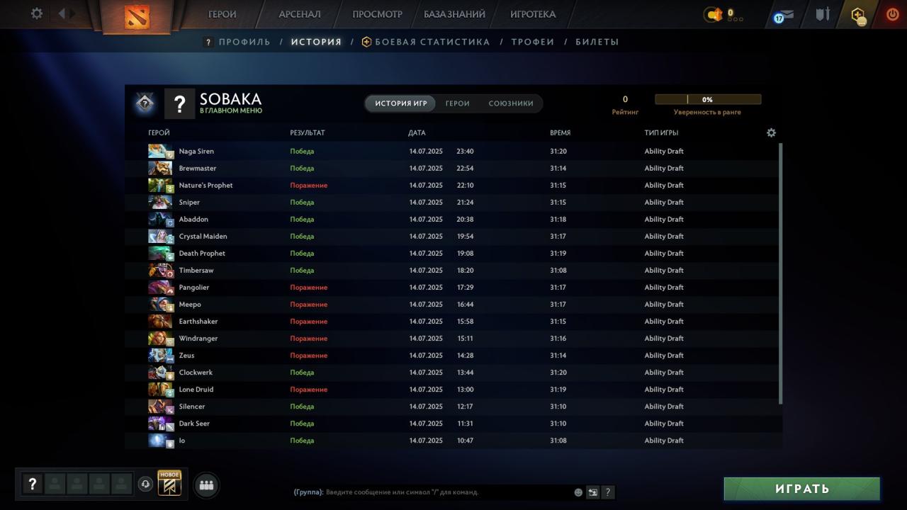 Акаунт Dota 2 з рейтингом 1670 та 200 годинами гри