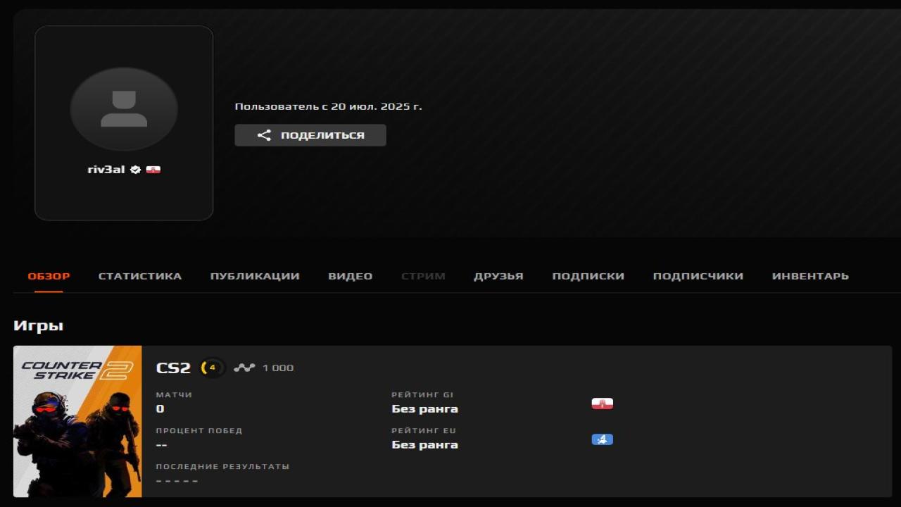 🎮 Prime + FACEIT рівень 1000 + Реєстрація + Порожній інвентар 🛡