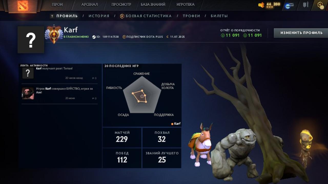 Акаунт DOTA 2 з MMR 7063 🎮 Порядок 11091 🛡 190 годин 🕒