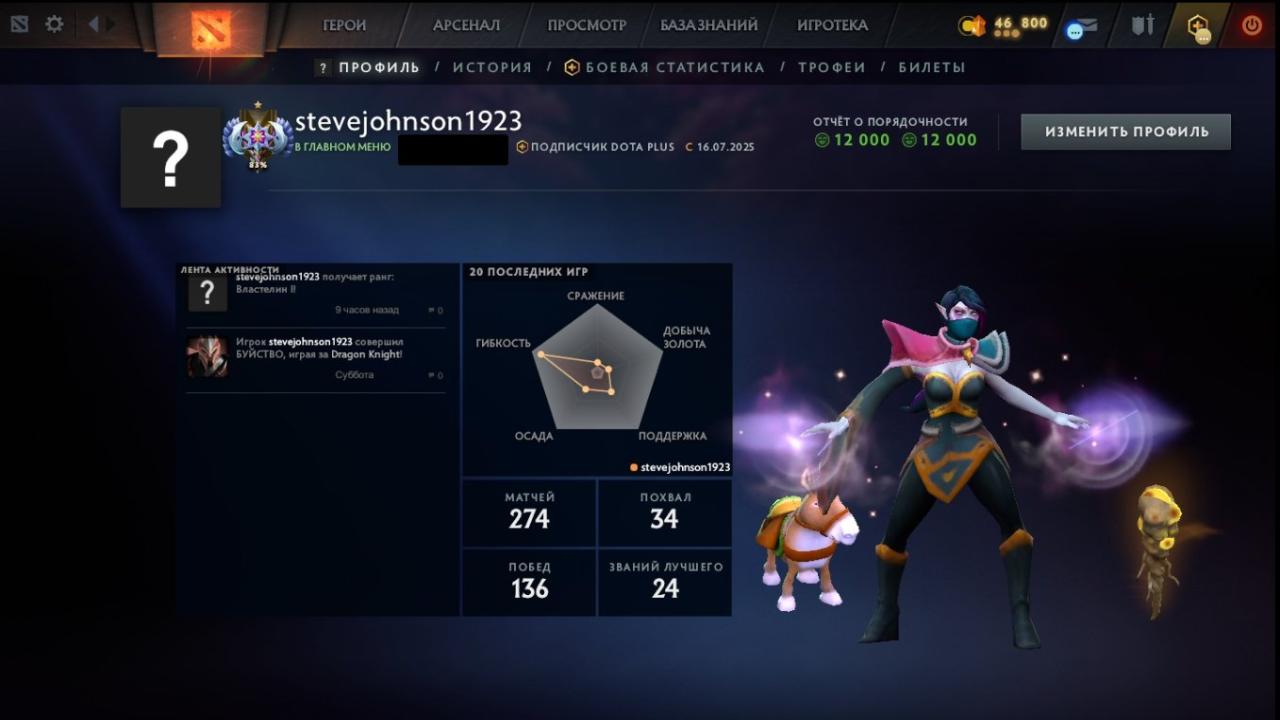 🎮 DOTA 2 акаунт з MMR 3946 ✅ | 160 годин | Порядочність 12000 🛡