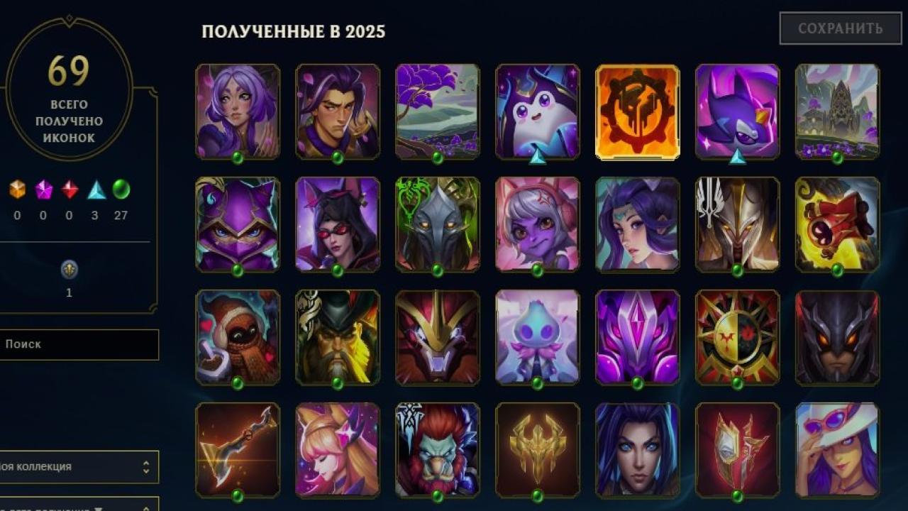 Вигідний акаунт з 86 чемпіонами на EU West