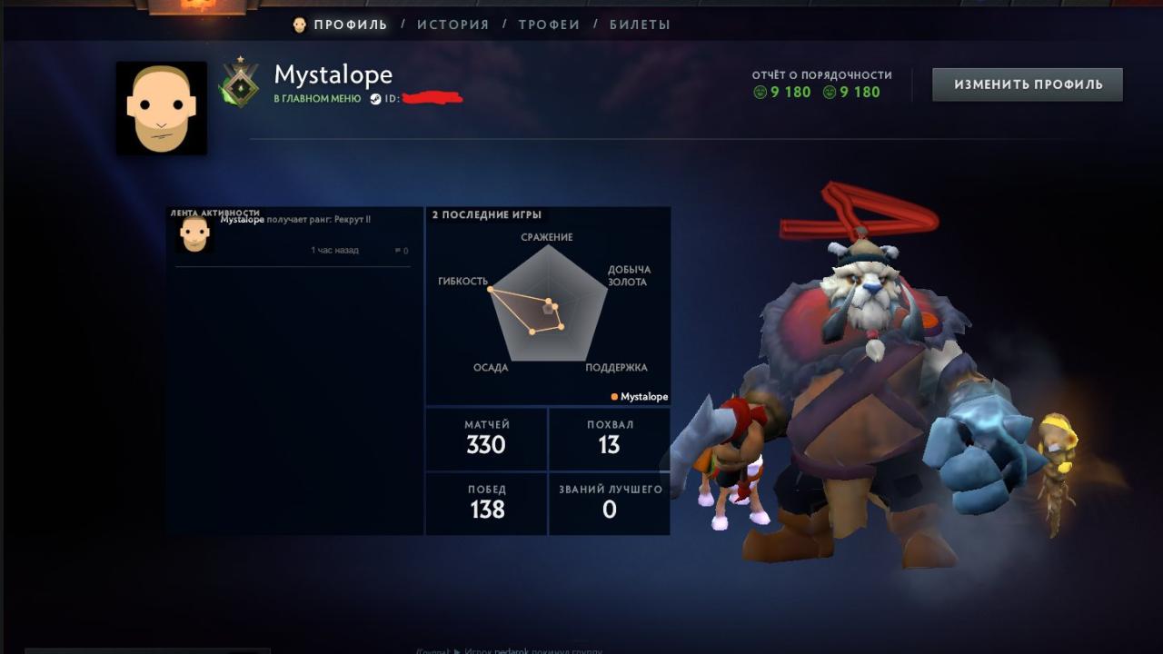 🎮 DOTA 2 Рахунок з MMR 1 | 200 годин | Порядність 9180 ✅