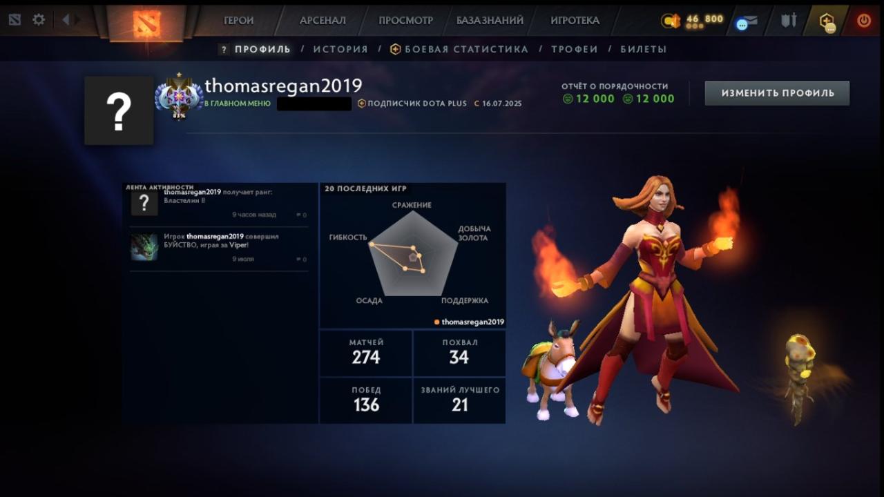 🎮 DOTA 2 акаунт з MMR 3946 ✅ | 155 годин | Порядок 12000 🛡