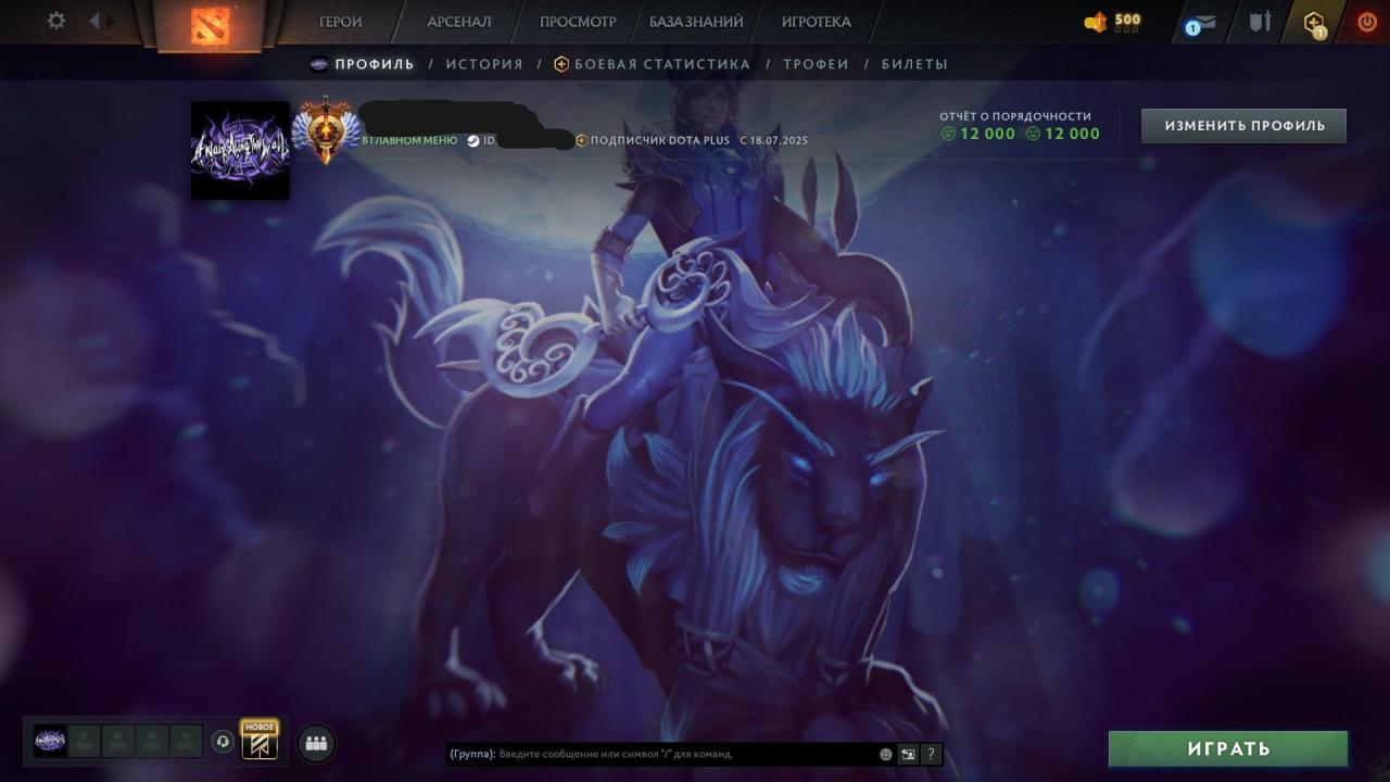 🎮 Акаунт DOTA 2 з MMR 8310 ✅ | 600 годин | Порядність 12000 🛡