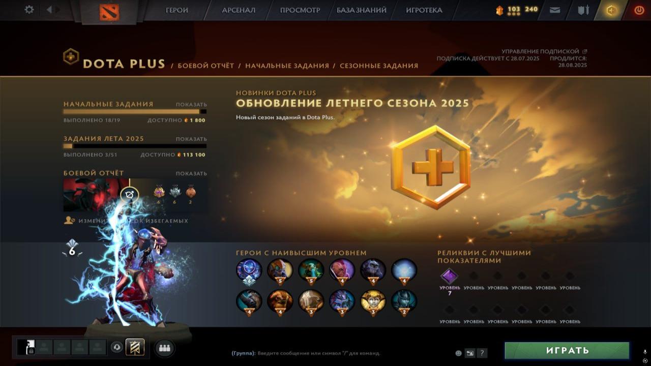 🏅 MMR 1775 | 🕒 300 годин | 🛡 6200