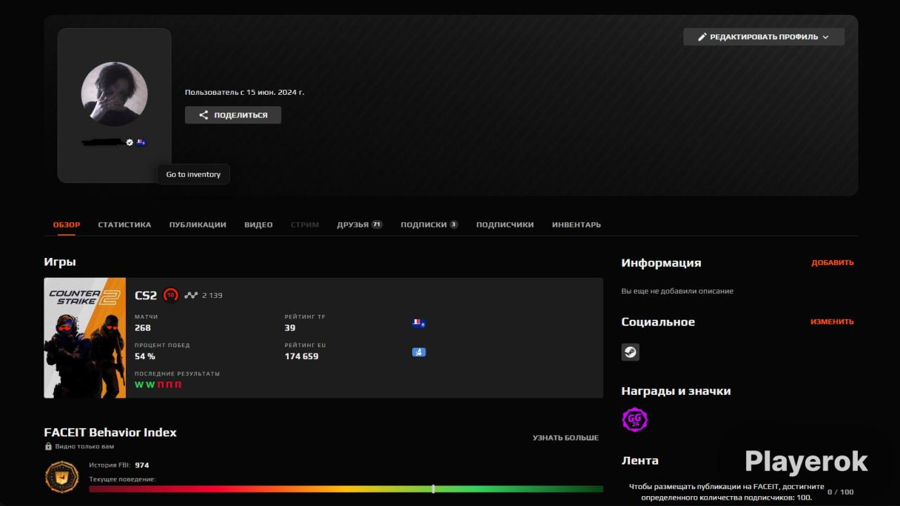 FACEIT акаунт з ELO 2139 та реєстрацією