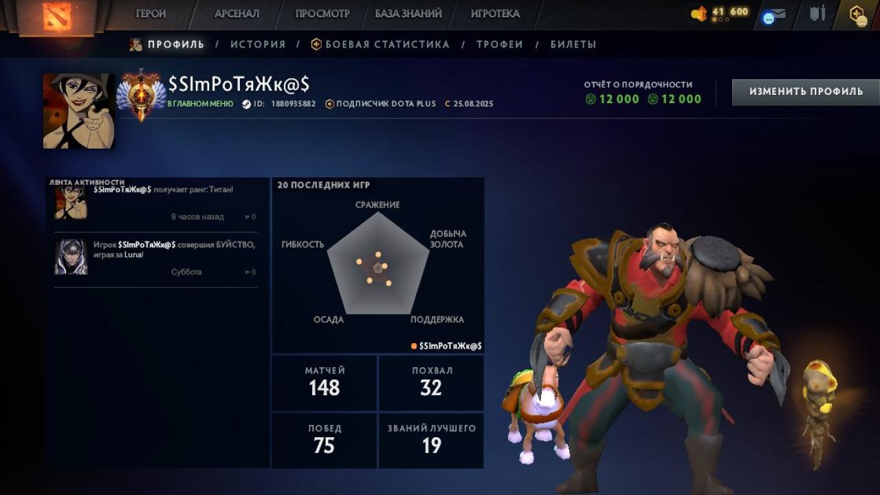 🏅 MMR 7152 | 🕒 178 годин | 🛡 12000