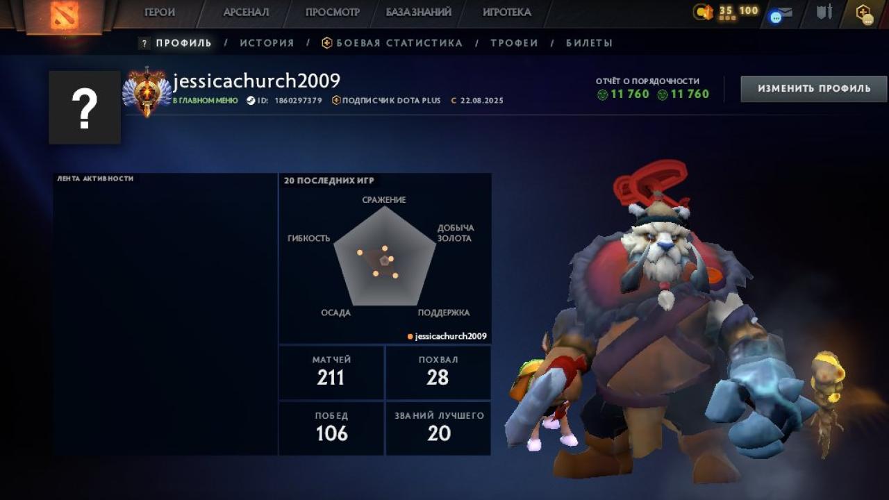 🏅 MMR 7136 | 🕒 581 годин | 🛡 11760