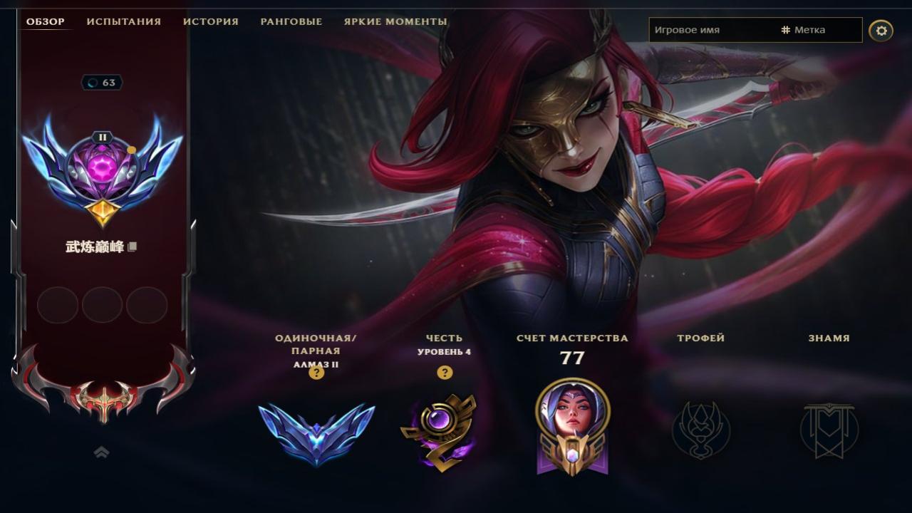 Досвідчений акаунт з 49 чемпіонами на Diamond у EU West