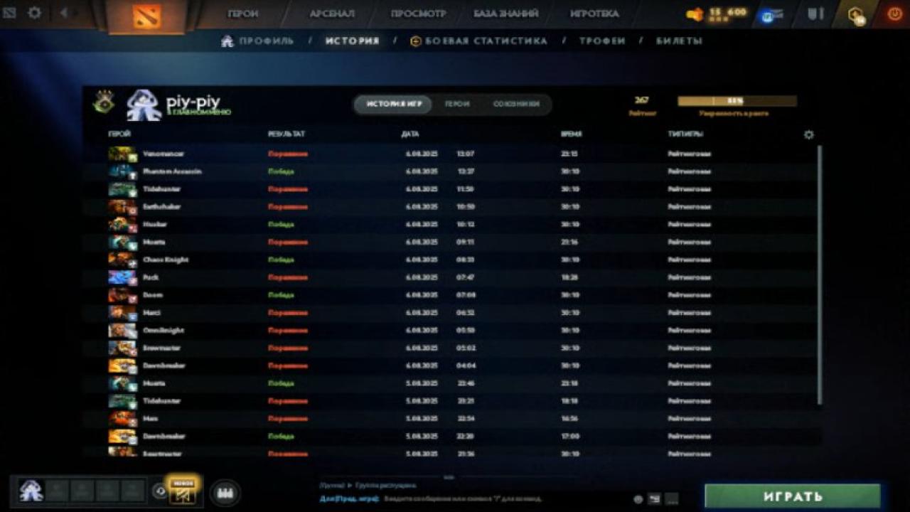 Особистий акаунт з рейтингом та 200 годинами в Dota 2