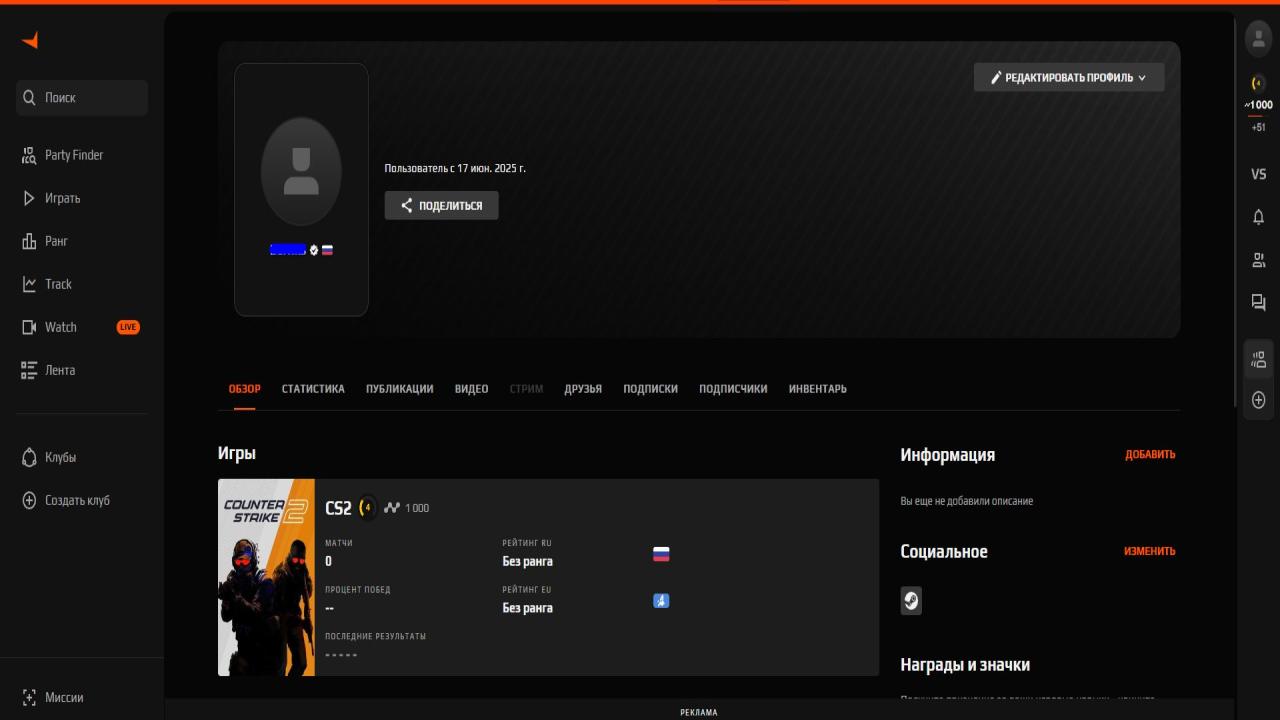 🎮 Prime + FACEIT рівень 6 | ELO 1000 | Реєстрація 🆗 | Порожній інвентар | 2 шт. 🛡