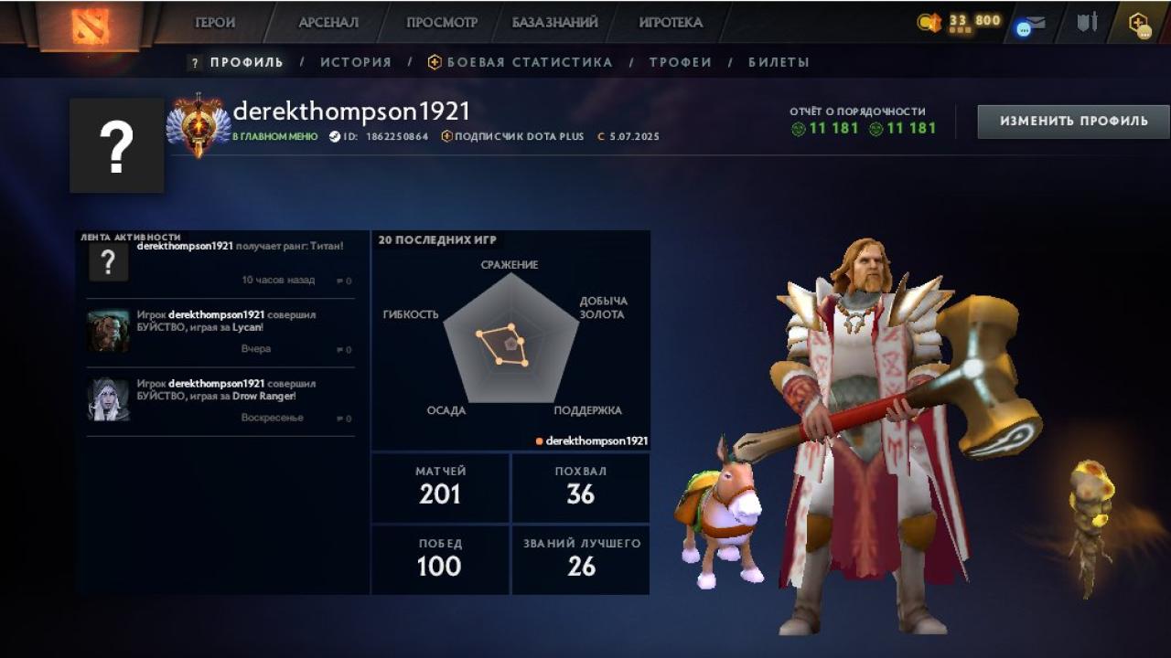 Аккаунт DOTA 2 з MMR 7827 🎮 | 604 годин | Порядок 11181 ✅