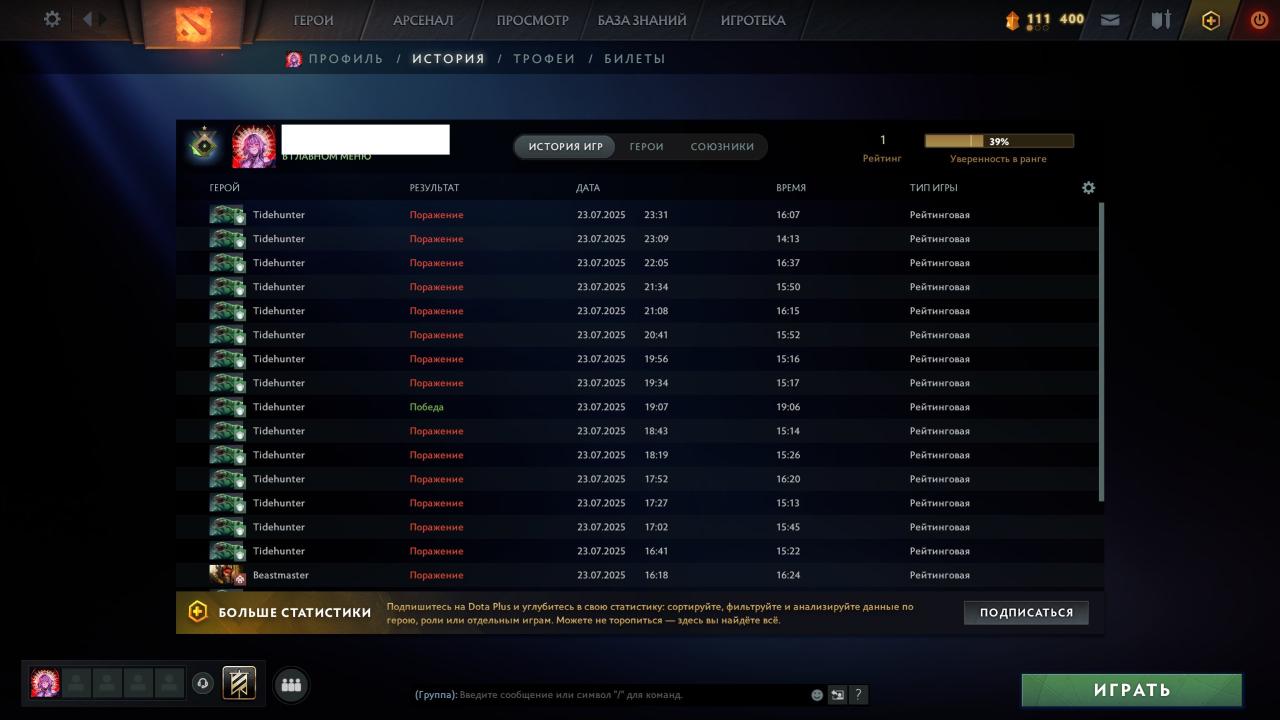 🏆 Аккаунт з MMR 1 | 9320 порядочність | 1654 годин 🎮
