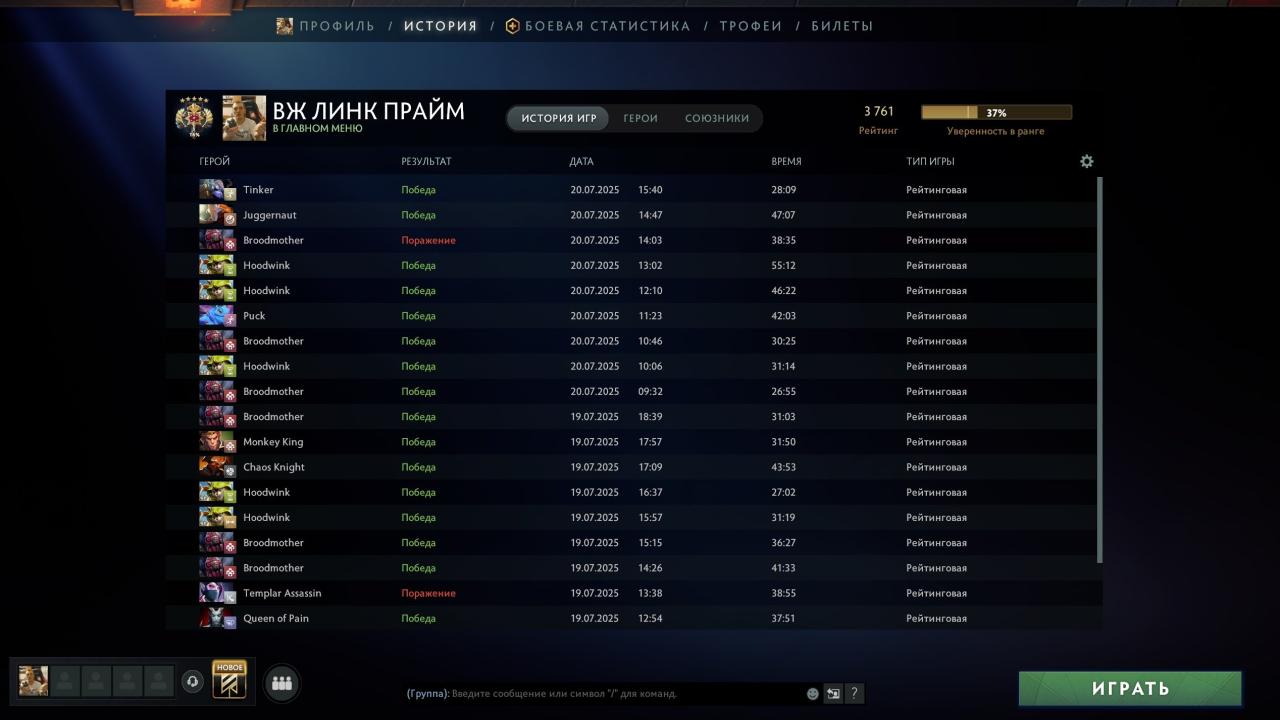 🏆 Акаунт з MMR 3761 і 1100 годин гри 🎮✅ - високий рейтинг та бездоганна репутація