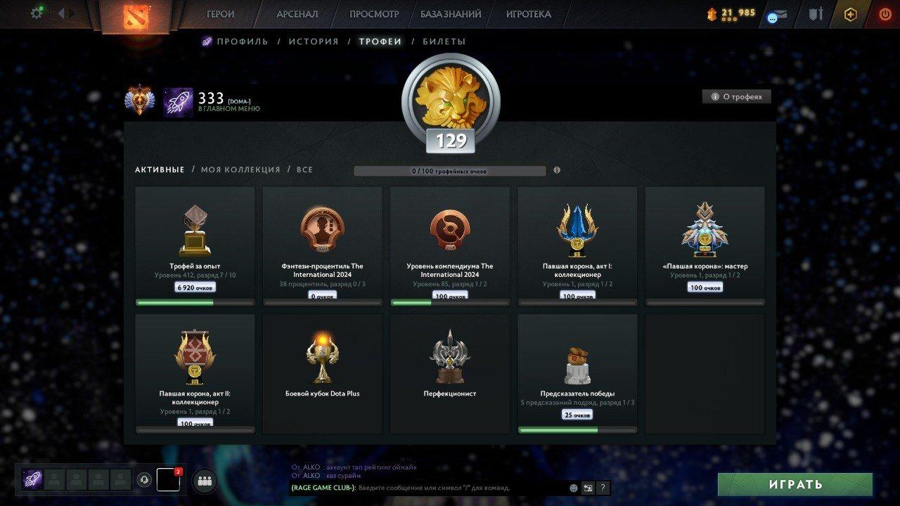 Високий рейтинг та багато годин гри в Dota 2