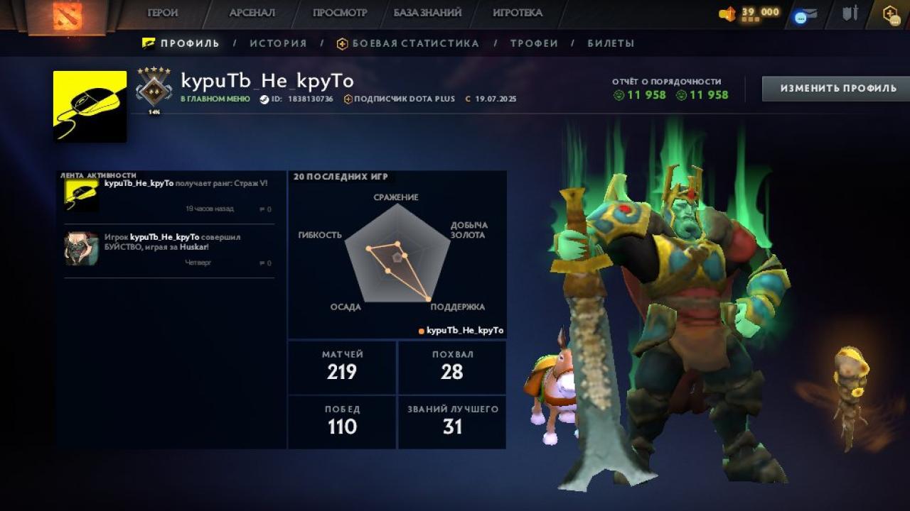 🎮 DOTA 2 | MMR 1409 | 174 годин | Порядність 11958 ✅