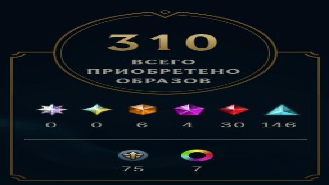 🎮 Акаунт EU Nordic &amp; East | 158 чемпіонів | 310 скінів | Рівень 215 🏆