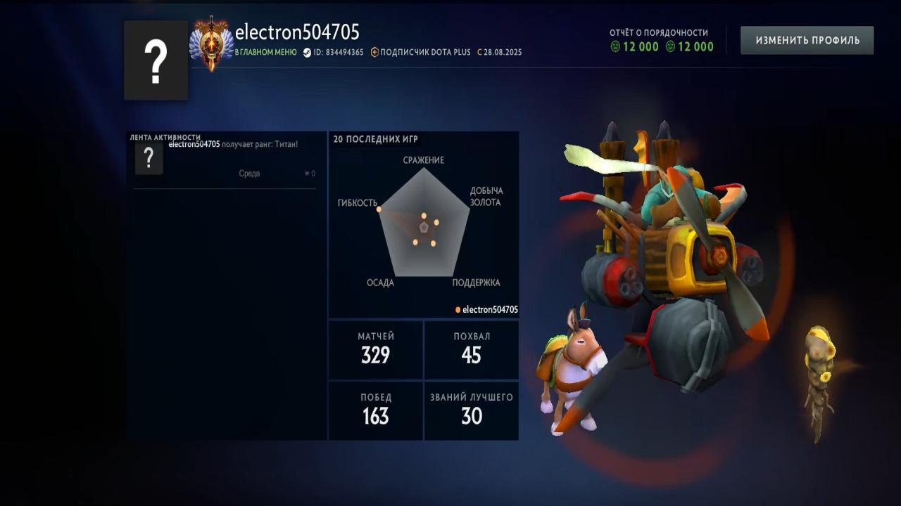 🏅 MMR 6044 | 🕒 181 година | 🛡 12000