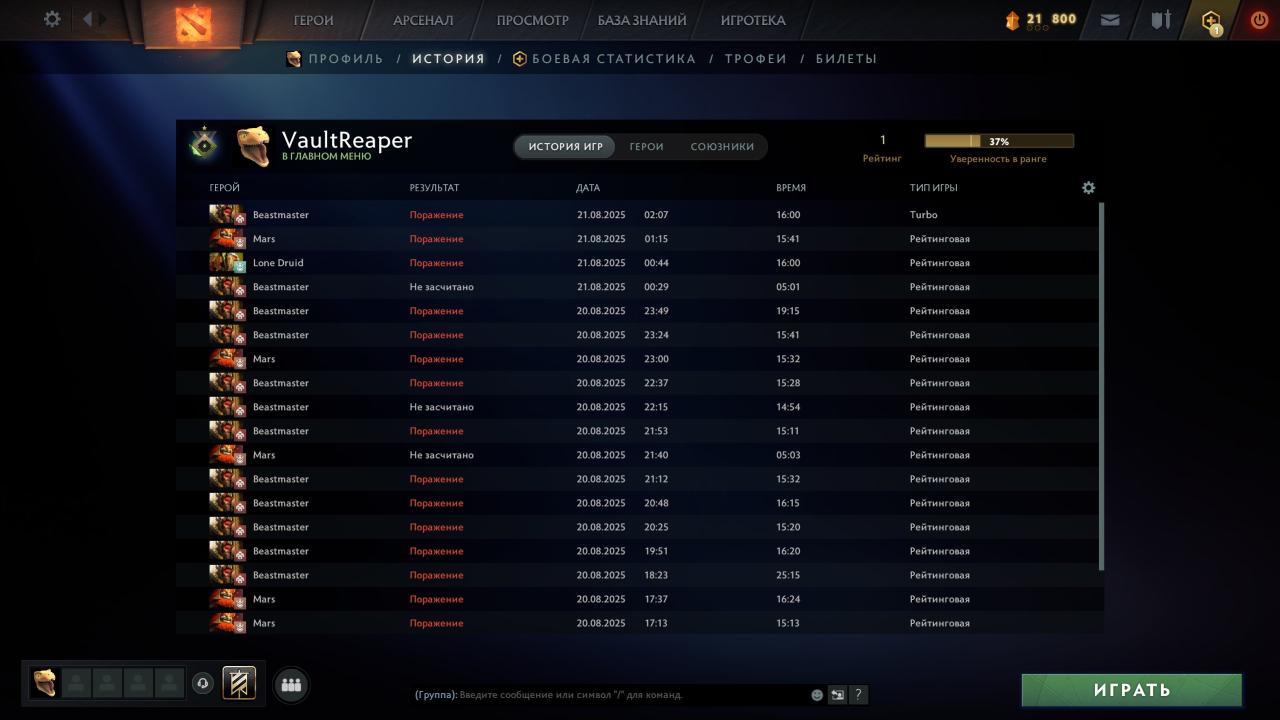 🏅 MMR 1 | 🕒 156 годин | 🛡 10957