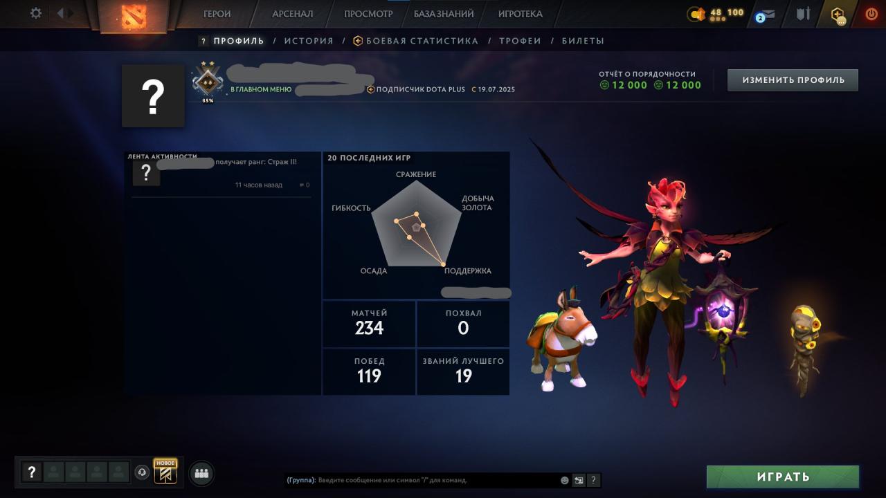 🎮 Аккаунт DOTA 2 з MMR 979 | 150 годин | ⭐️ Порядочність 12000