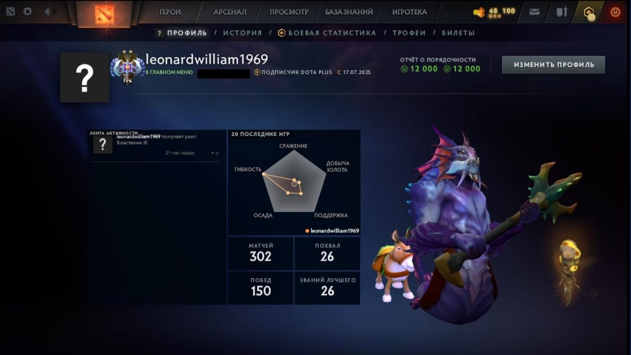 🎮 DOTA 2 акаунт з MMR 4117 | 190 годин | Порядність 12000 🛡