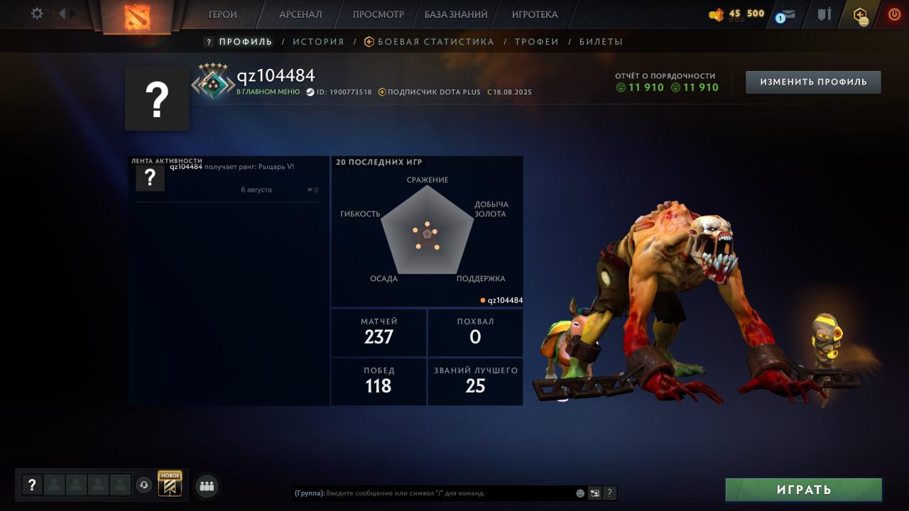 🏅 MMR 2157 | 🕒 200 годин | 🛡 11910