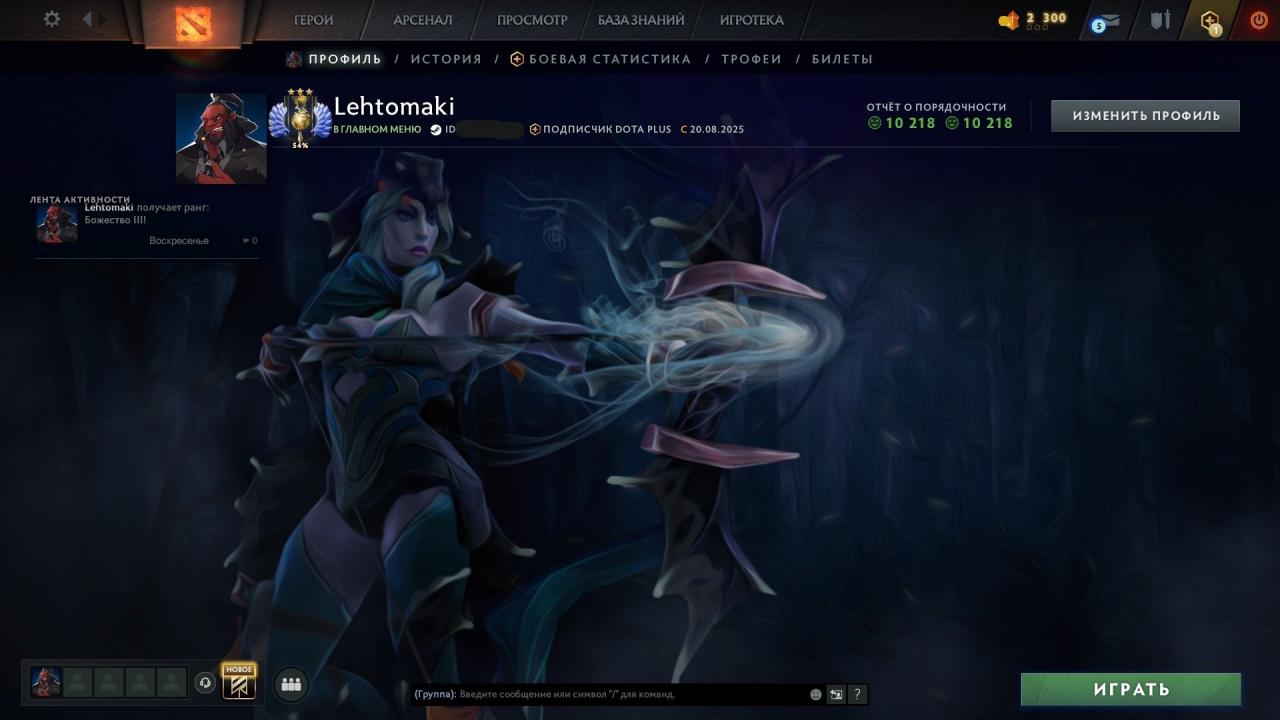 🏅 MMR 5120 | 🕒 300 годин | 🛡 10300