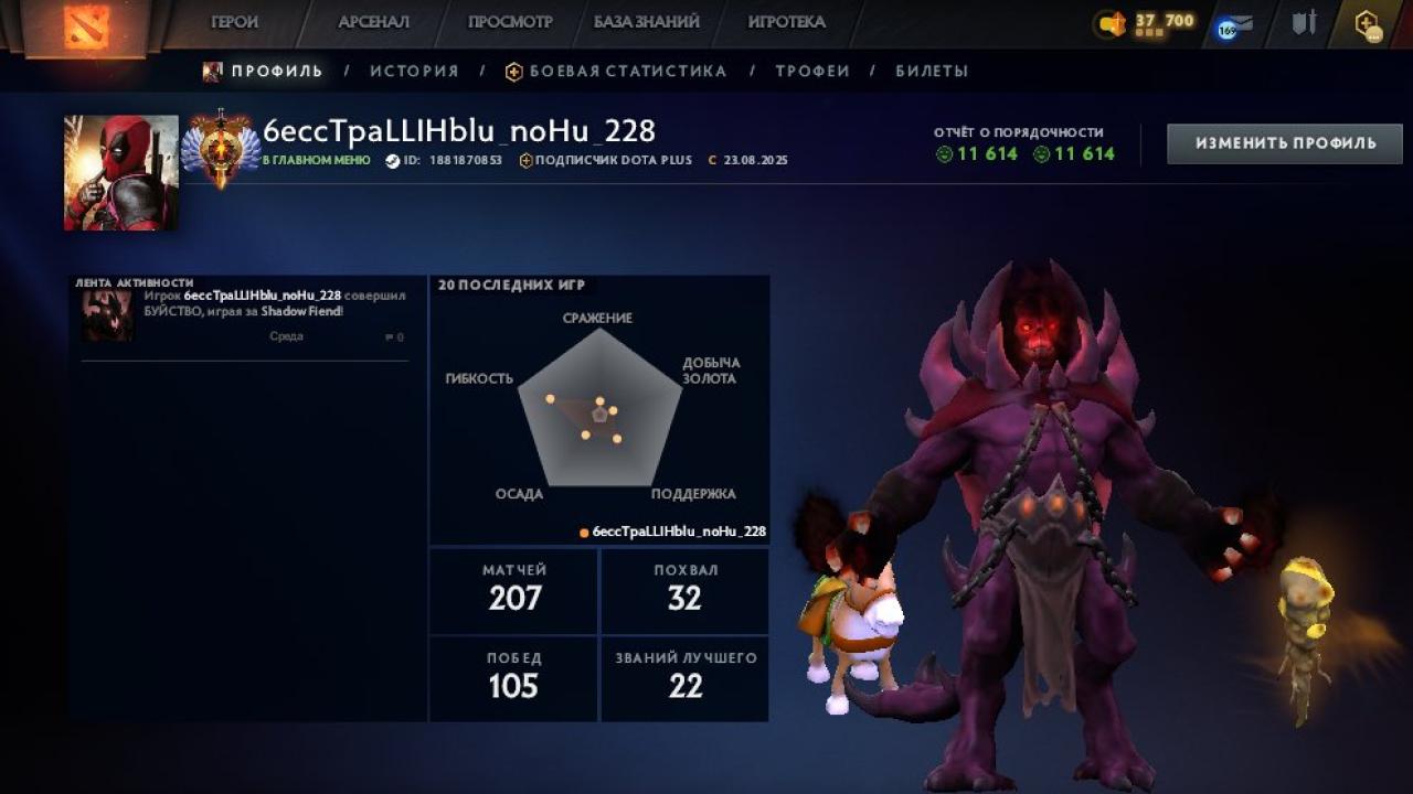 🏅 MMR 7154 | 🕒 176 годин | 🛡 11614