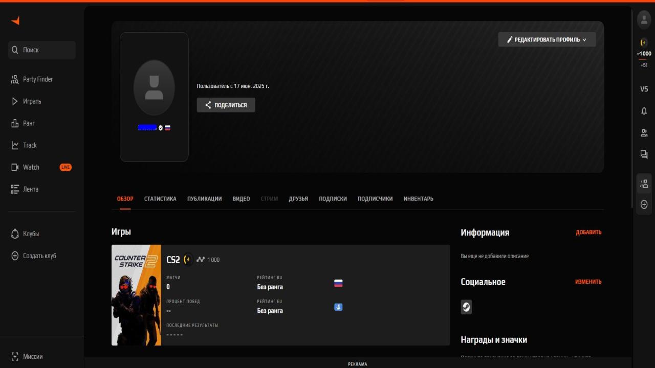 🏆 Prime активовано ✅ | FACEIT рівень 6 | ELO 1000 | Реєстрація: так 🎮