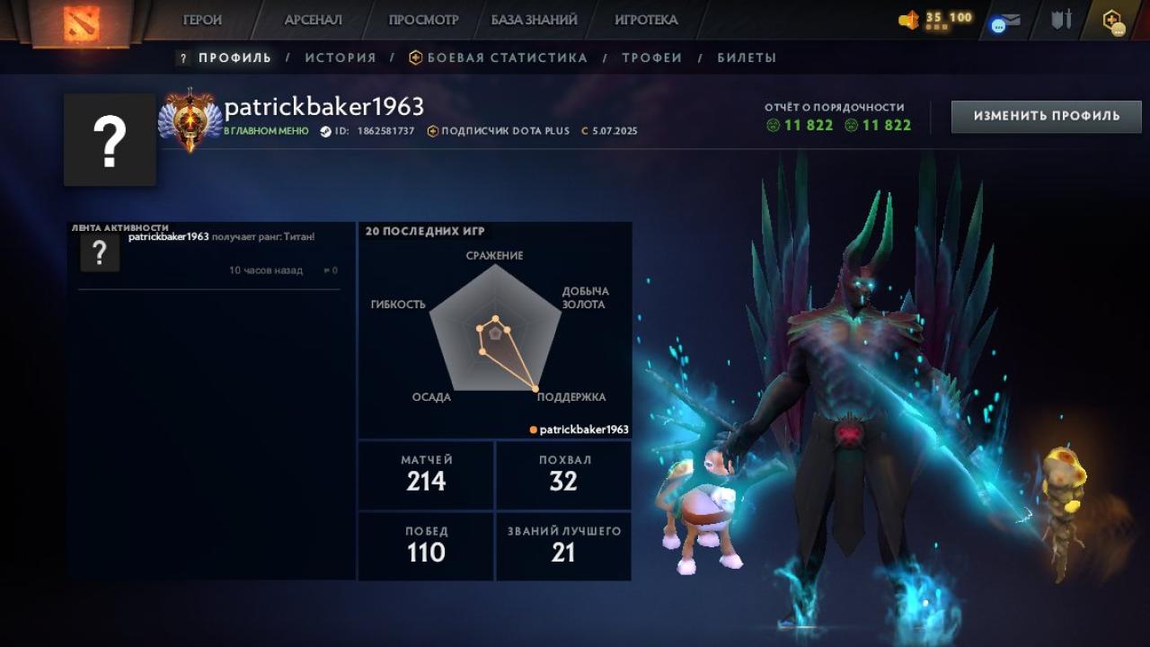 🎮 DOTA 2 | MMR 7880 | 581 годин | Порядок 11822 ✅