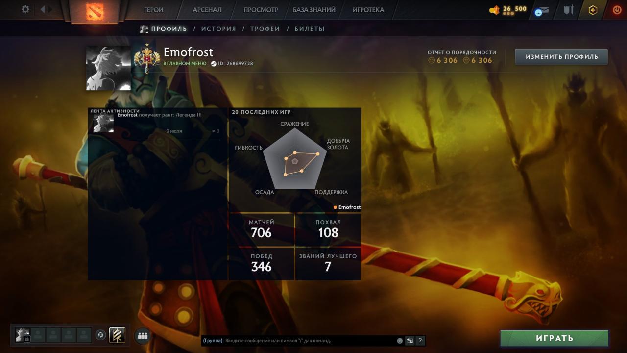 🏅 Аккаунт Dota 2 з рейтингом 2948 MMR | Порядок 6306 | 1202 години 🎮