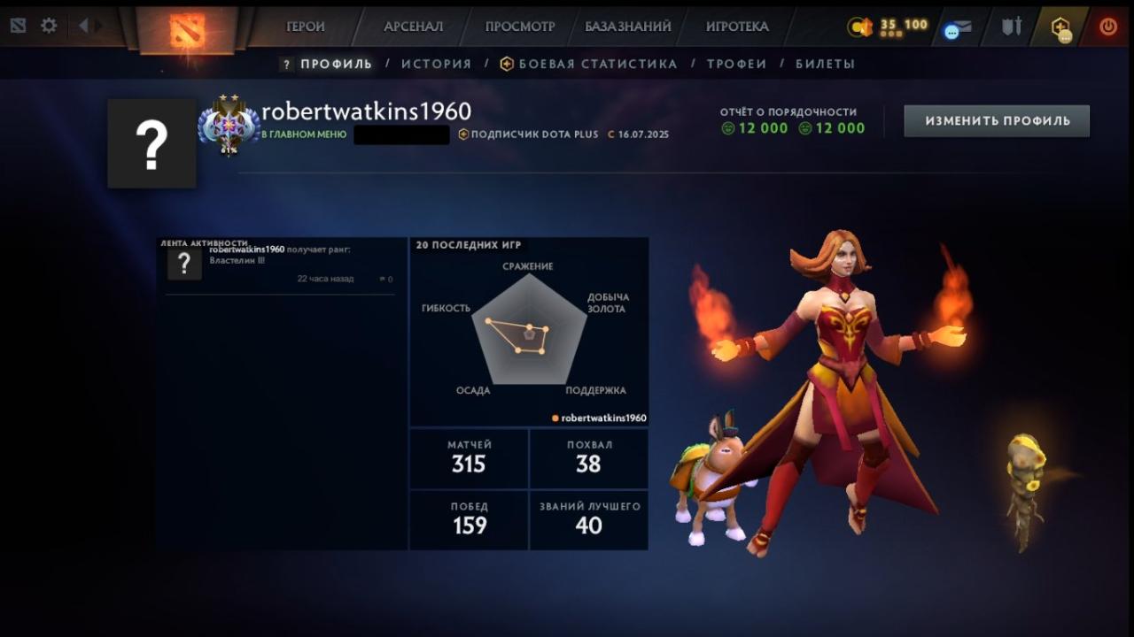 🎮 Акаунт DOTA 2 з MMR 4099 ✅ 190 годин 🛡 Рейтинг порядності 12000 🌟 1 шт.