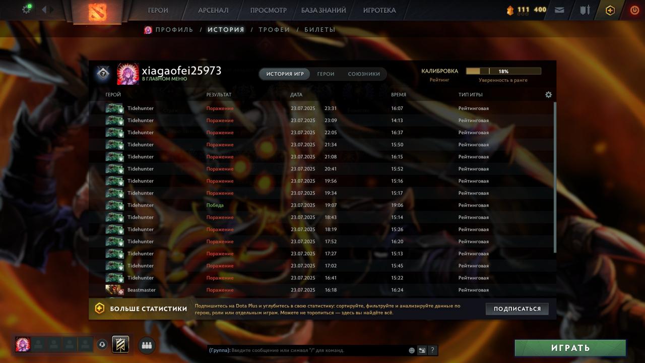 🎮 Продаж аккаунта Dota 2 з рейтингом MMR 1 (9455) - 1654 години