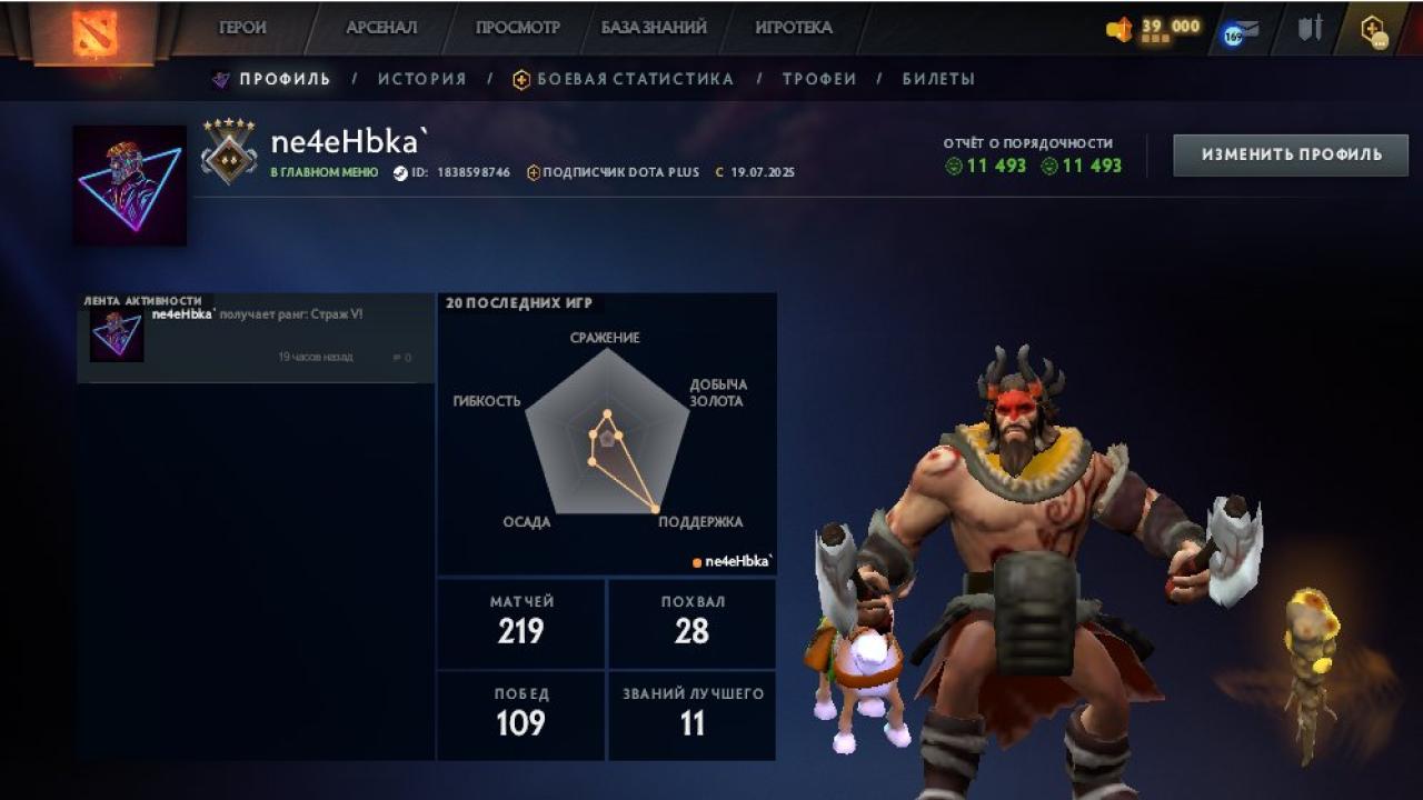 🎮 Акаунт DOTA 2 з MMR 1335 ✅ 174 годин 🛡 Порядочність 11493