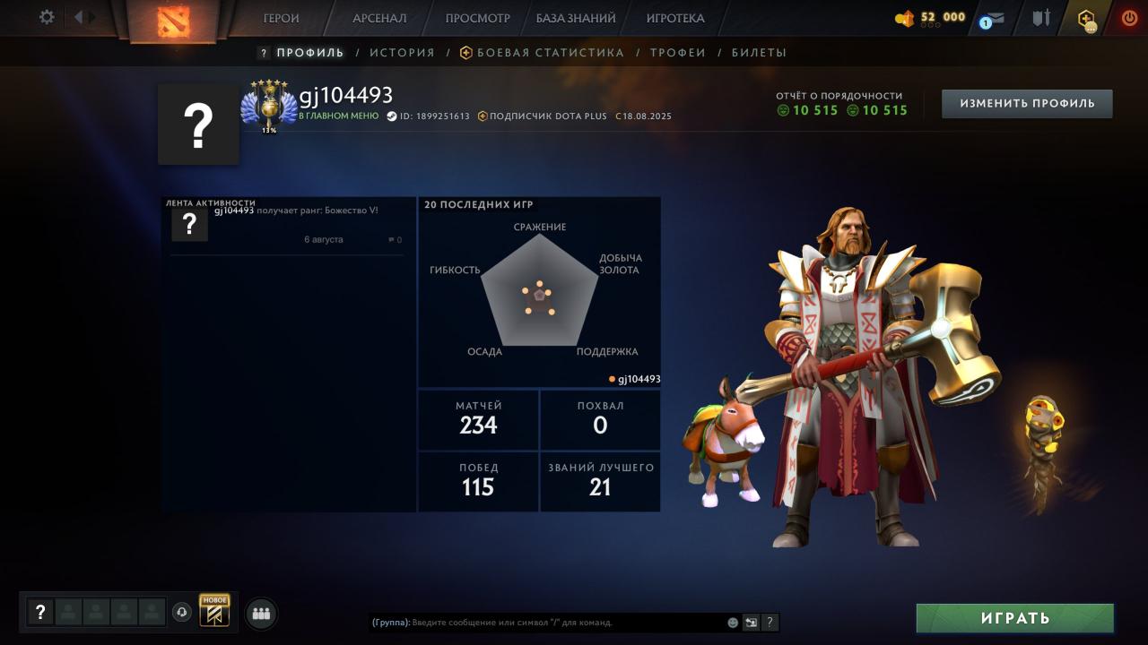 🏅 MMR 5446 | 🕒 200 годин | 🛡 10515