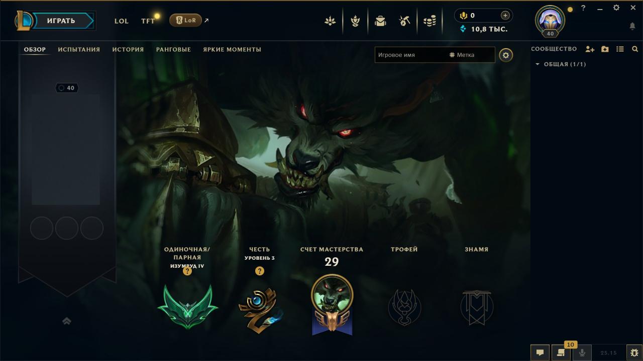 Чудовий аккаунт на EU West з 44 чемпіонами та рангом Emerald