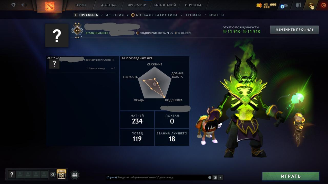 Аккаунт DOTA 2 з MMR 999, 150 годин гри 🎮 | Високий рейтинг та порядність ⭐️