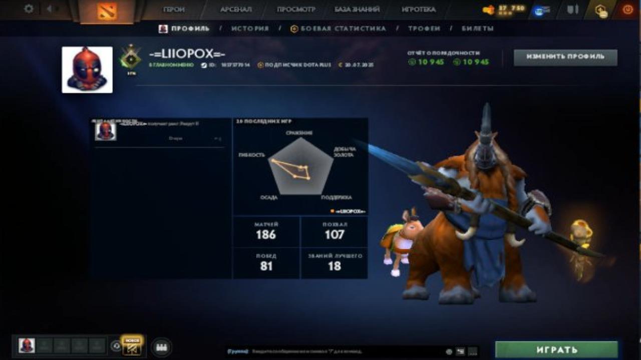 🏆 Аккаунт Dota 2 з MMR 57 | Порядок 10945 | 200 годин 🎮