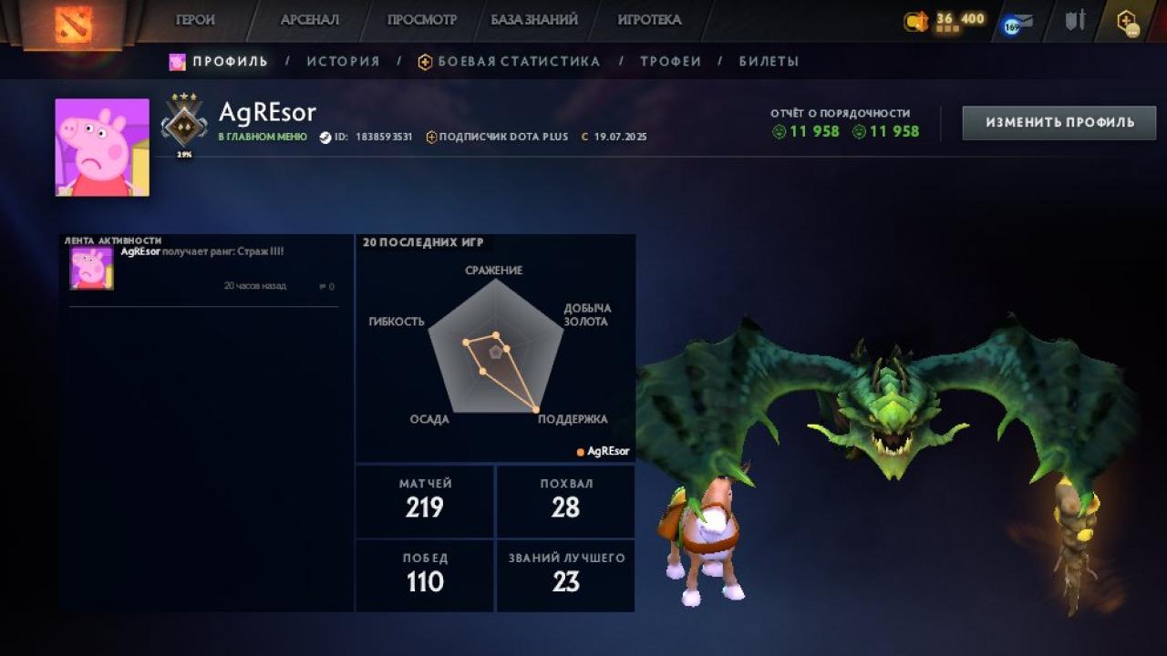 Акаунт DOTA 2 з MMR 1124 🎮 | 174 годин | Порядність 11958 ✅