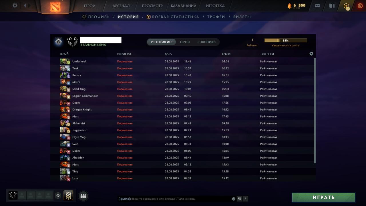 🏅 MMR 1 | 🕒 169 годин | 🛡 12000