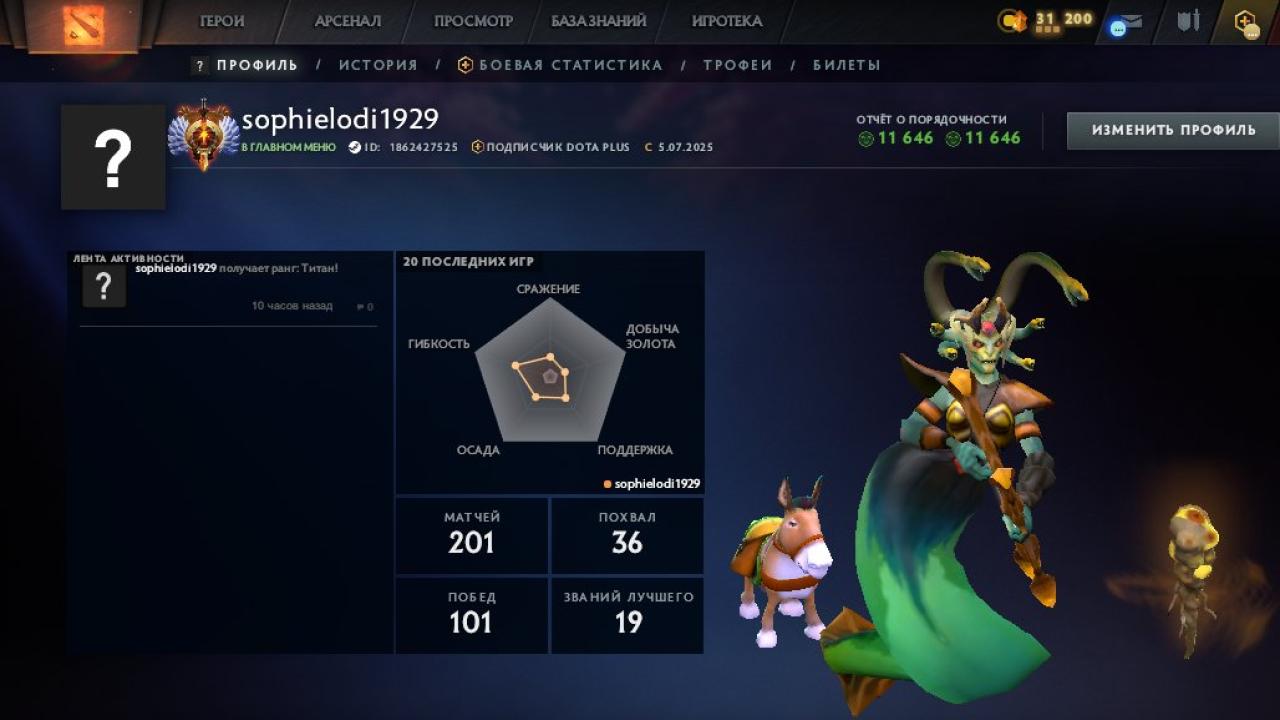 🎮 DOTA 2 | MMR 7901 | 570 годин | Порядок 11646 | ✅ 1 шт.