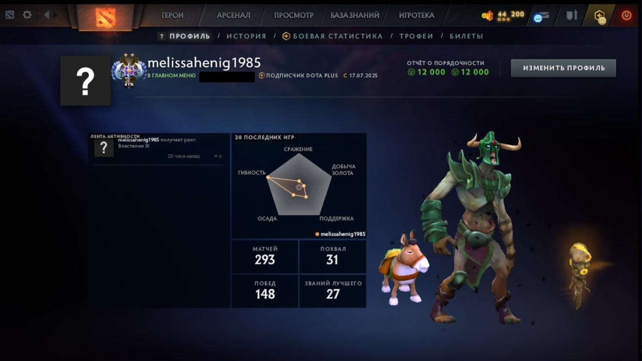 🎮 Аккаунт DOTA 2 з MMR 4099 ✅ | 190 годин | Порядок 12000 | Українська пошта