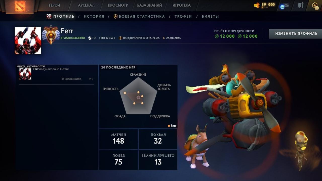 🏅 MMR 7184 | 🕒 178 годин | 🛡 12000