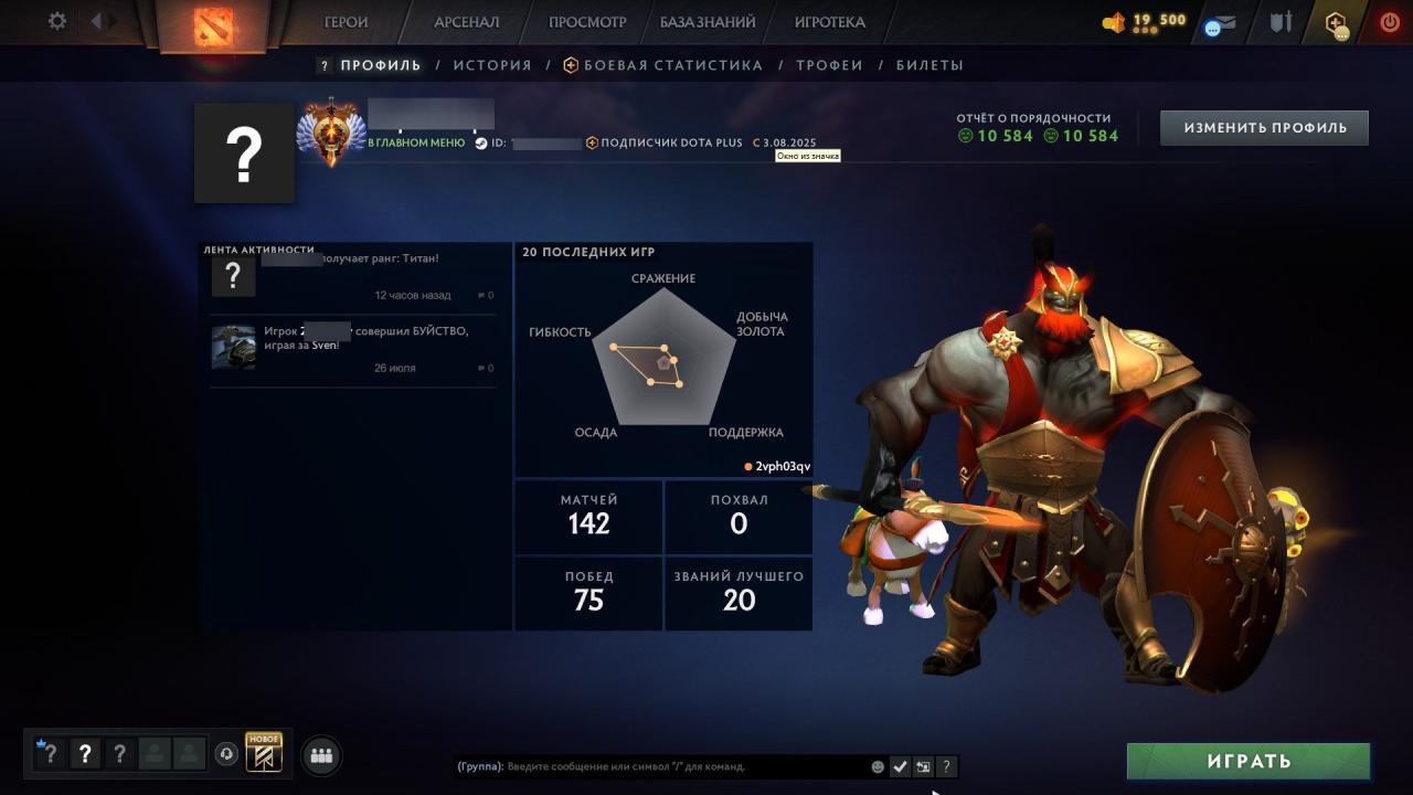 Рейтинговий акаунт Dota 2 з MMR 7419 та 1600 годинами гри